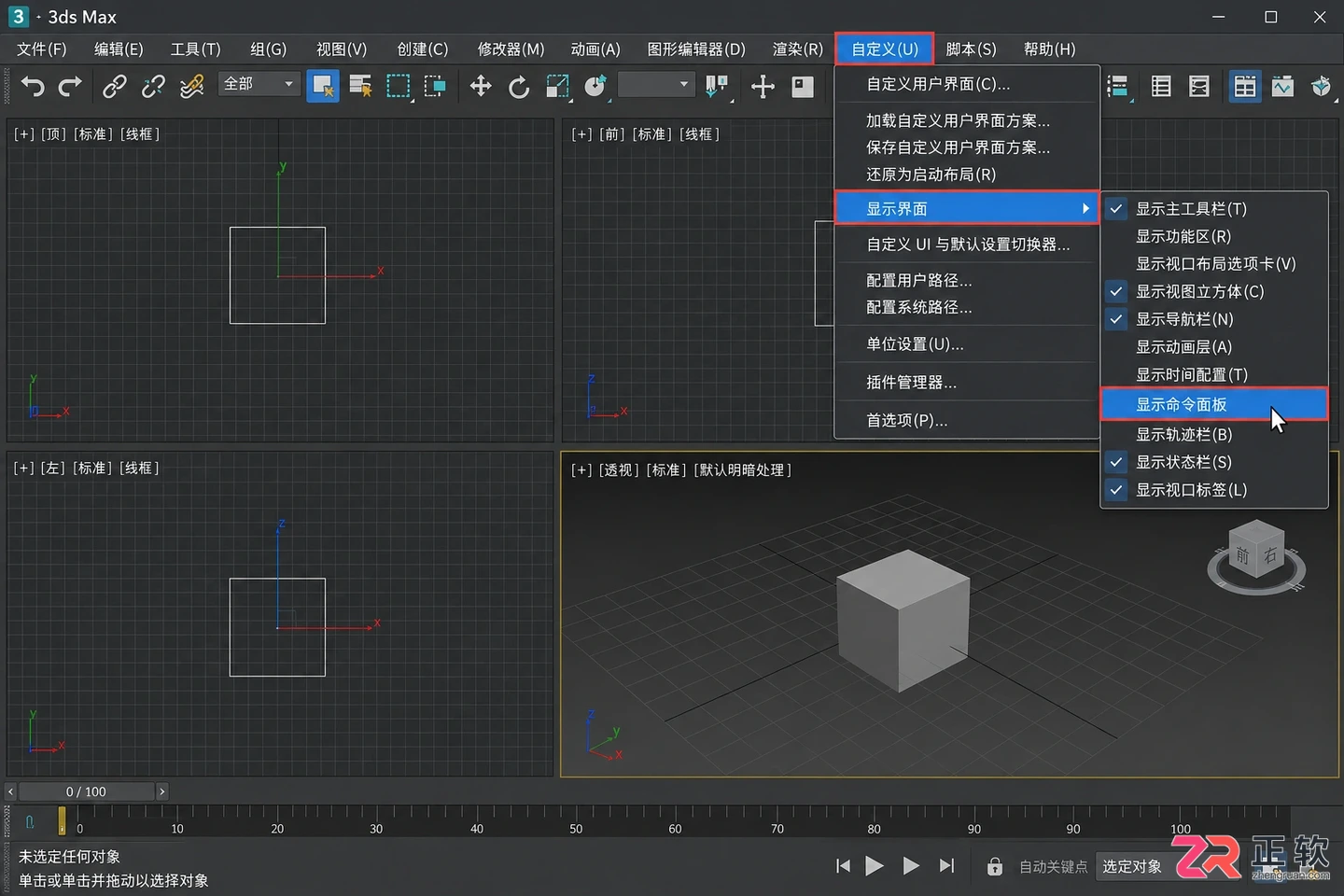3dmax修改器堆栈在哪里打开？修改器列表与面板调出方法