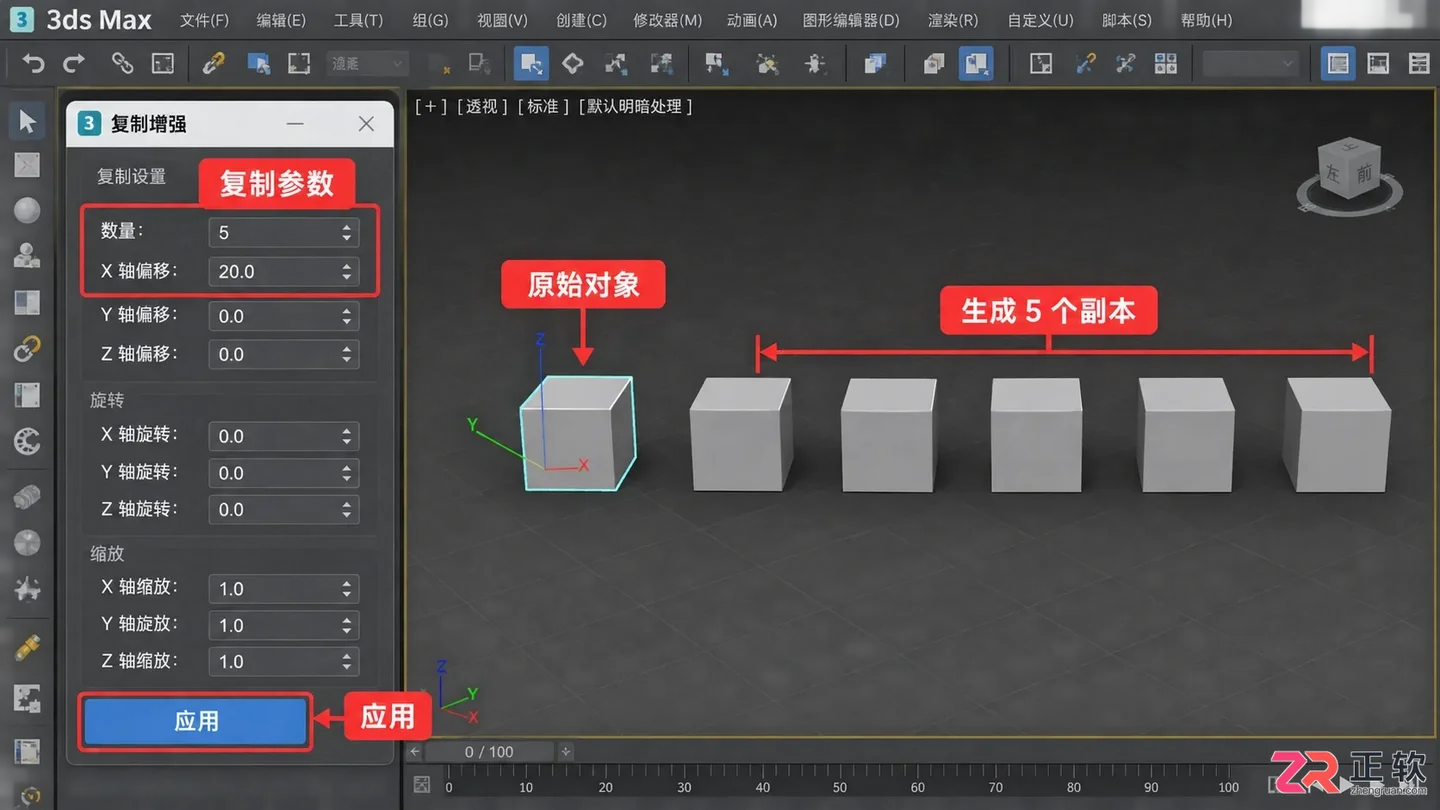 3dmax复制粘贴插件怎么安装和使用
