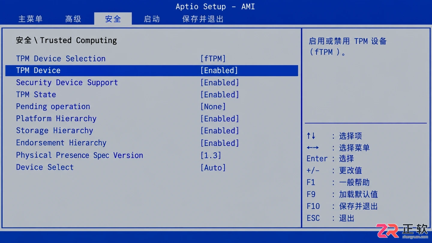 Windows11的TPM2.0是什么?一句话讲清它为什么绕不开