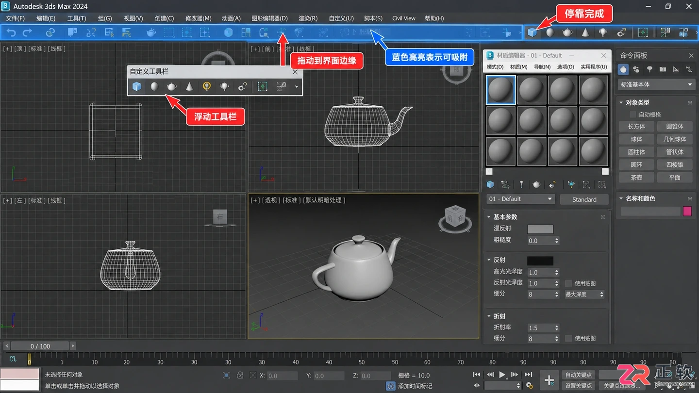 3dmax插件在哪打开？插件调用与工具栏设置方法