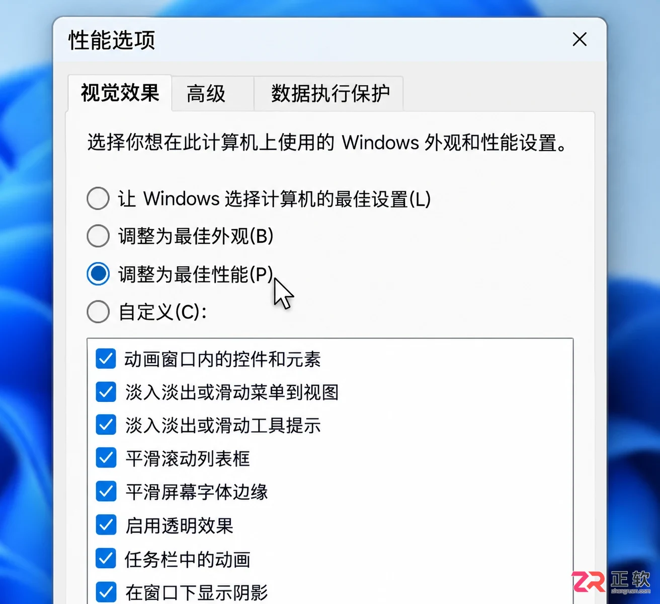 Windows11卡顿优化清单:从任务管理器到电源模式的完整操作