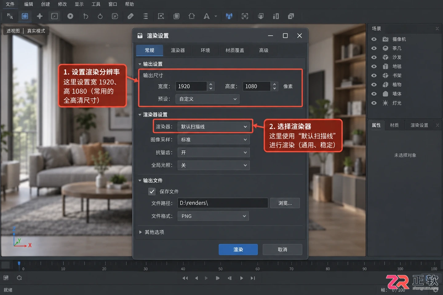 3dmax室内设计效果图怎么做？全套建模与制作步骤教程