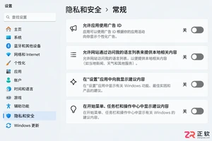 手把手给Windows11减负:关广告、停服务、清后台