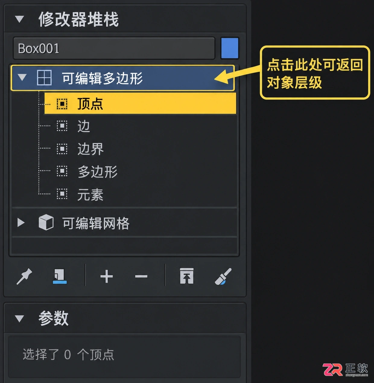 3dmax修改器堆栈在哪里打开？修改器列表与面板调出方法