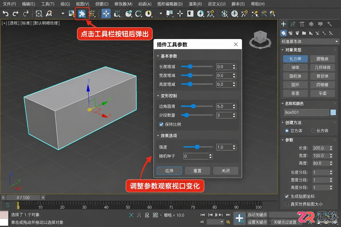 3dmax插件在哪打开？插件调用与工具栏设置方法