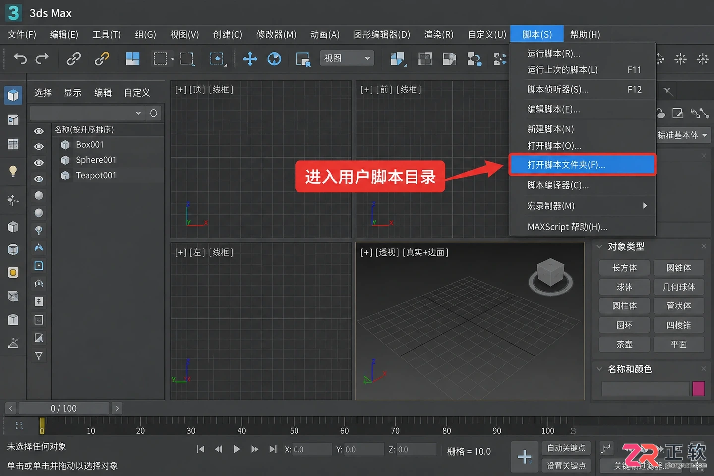 3dmax复制粘贴插件怎么安装和使用