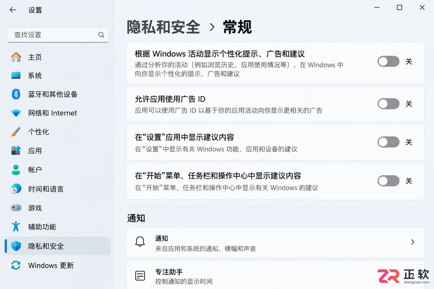 手把手给Windows11减负：关广告、停服务、清后台