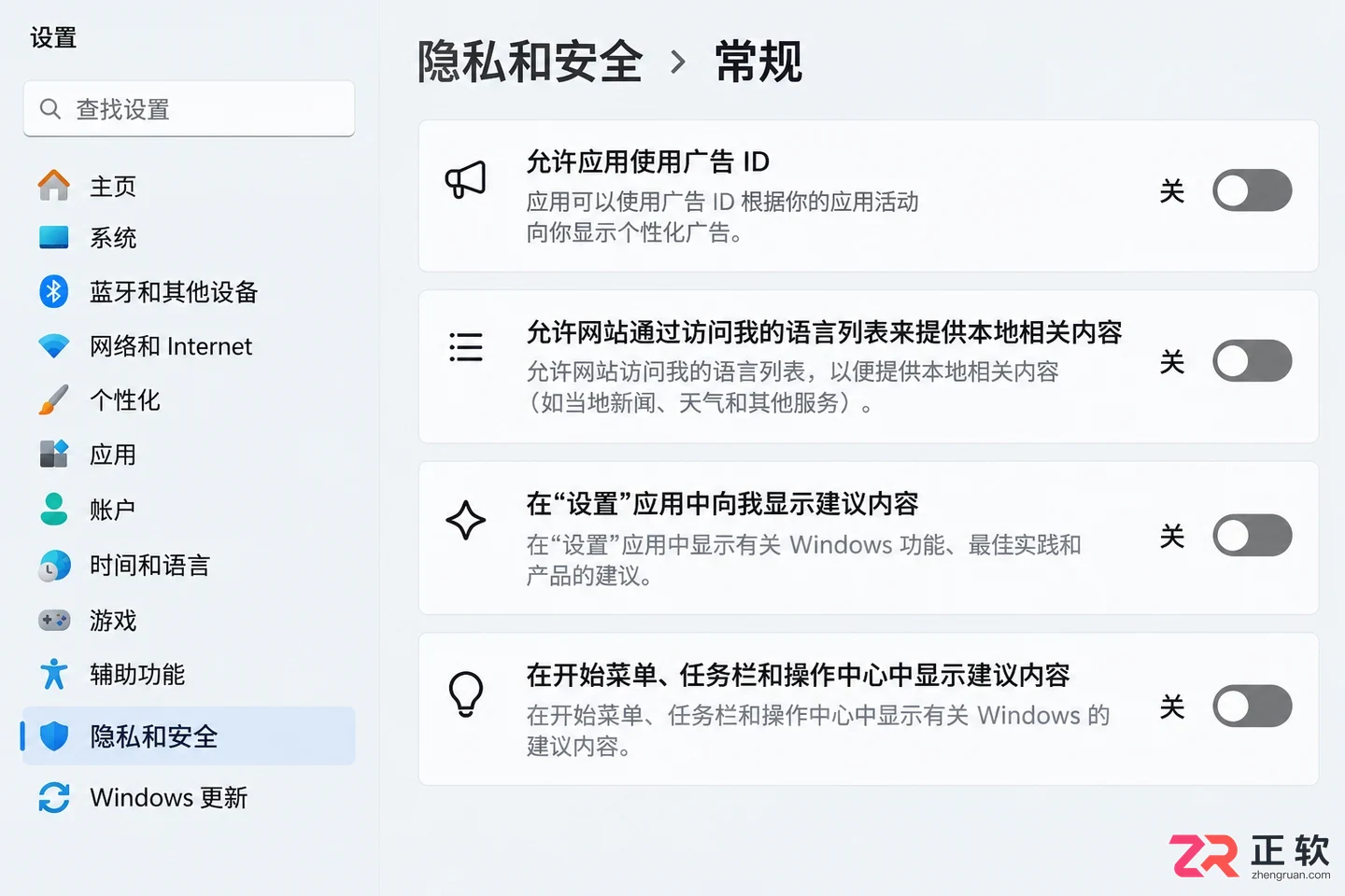 手把手给Windows11减负：关广告、停服务、清后台