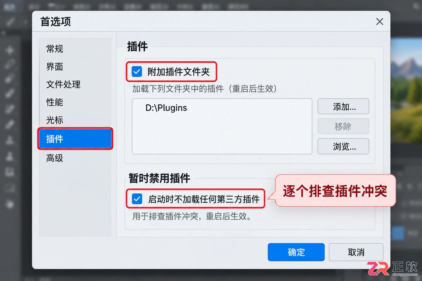 ps快捷键失灵一招恢复正常的解决教程