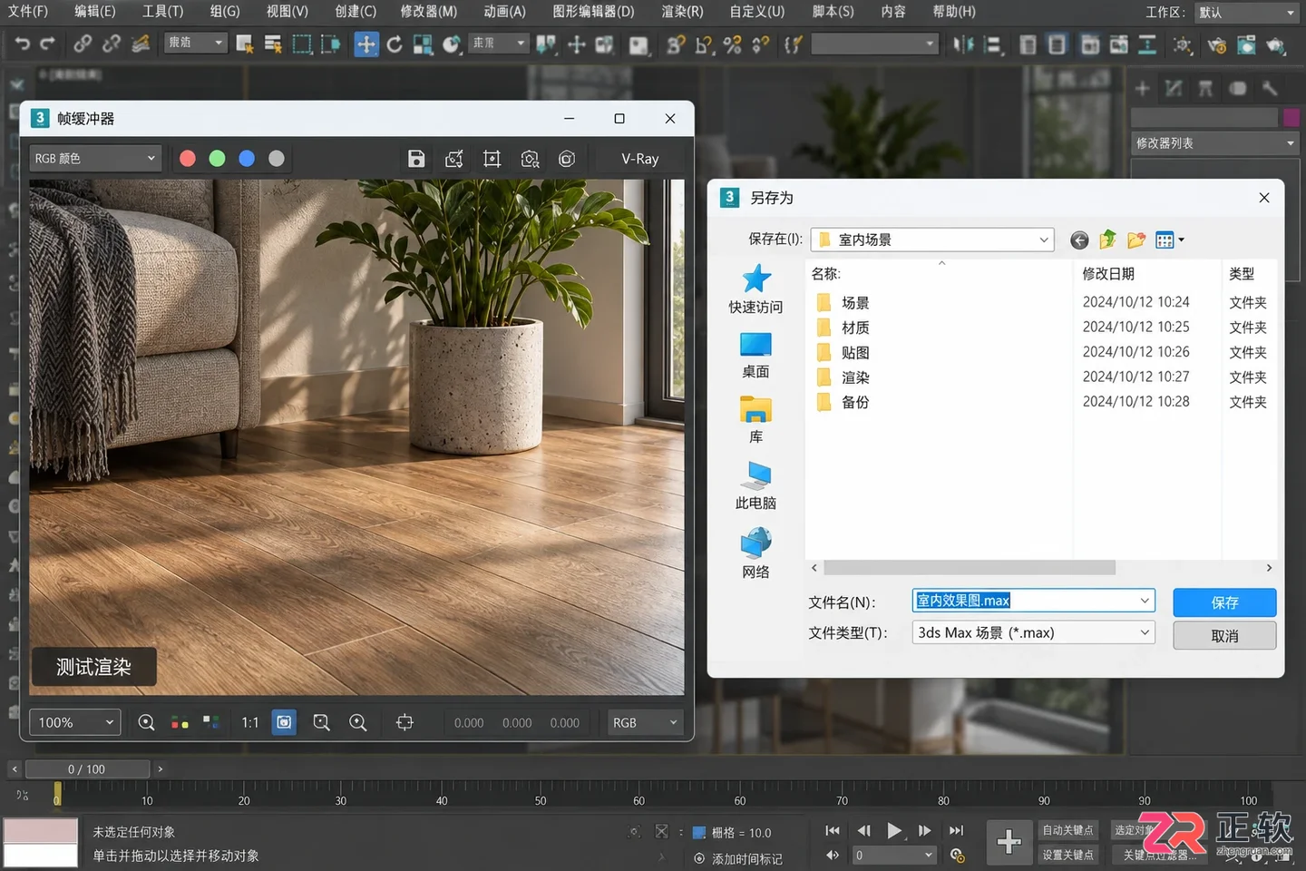 3dmax室内设计插件有哪些?好用插件大全及安装使用教程