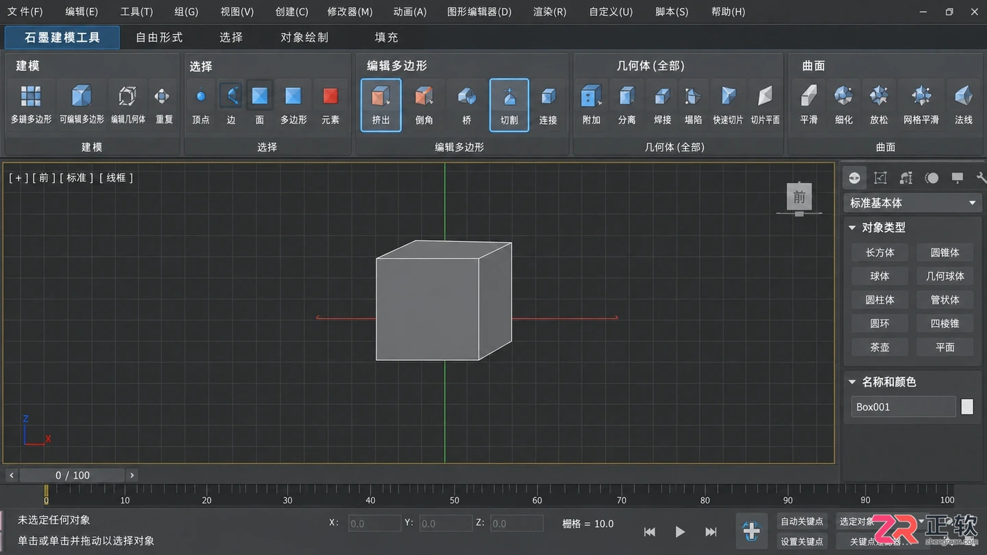 3dmax建筑建模教程:从零开始图解房子建模详细步骤