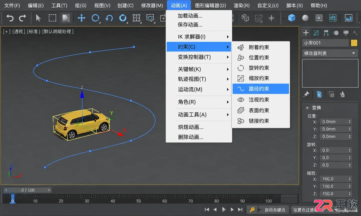 3ds Max路径约束动画:让物体沿指定路线运动