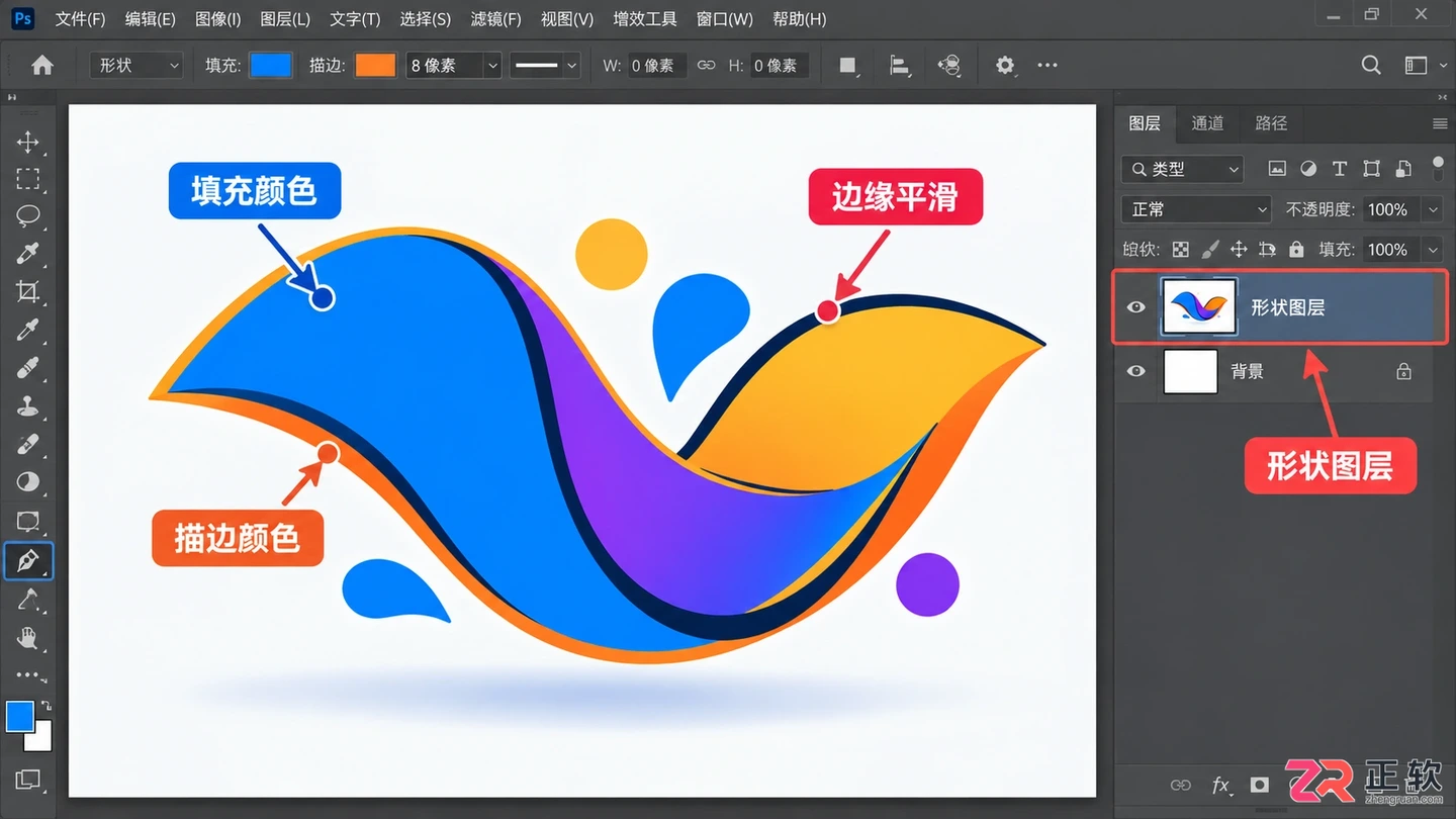 photoshop钢笔工具怎么换颜色