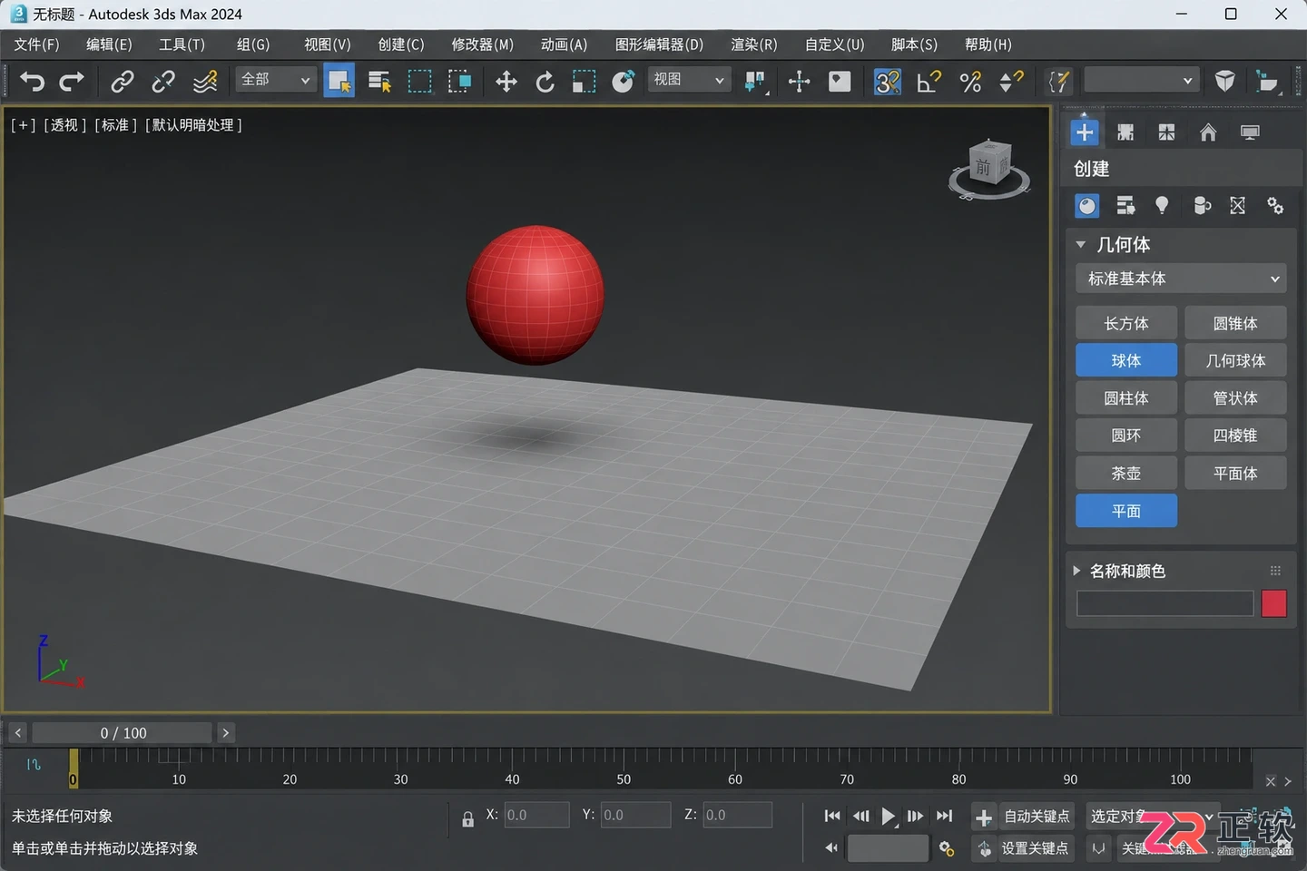 3dmax动画制作教程:从入门到精通的完整步骤与视频教学