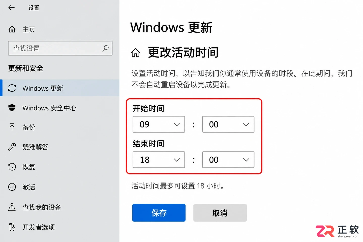 win10自动更新会修改系统设置要怎么防范
