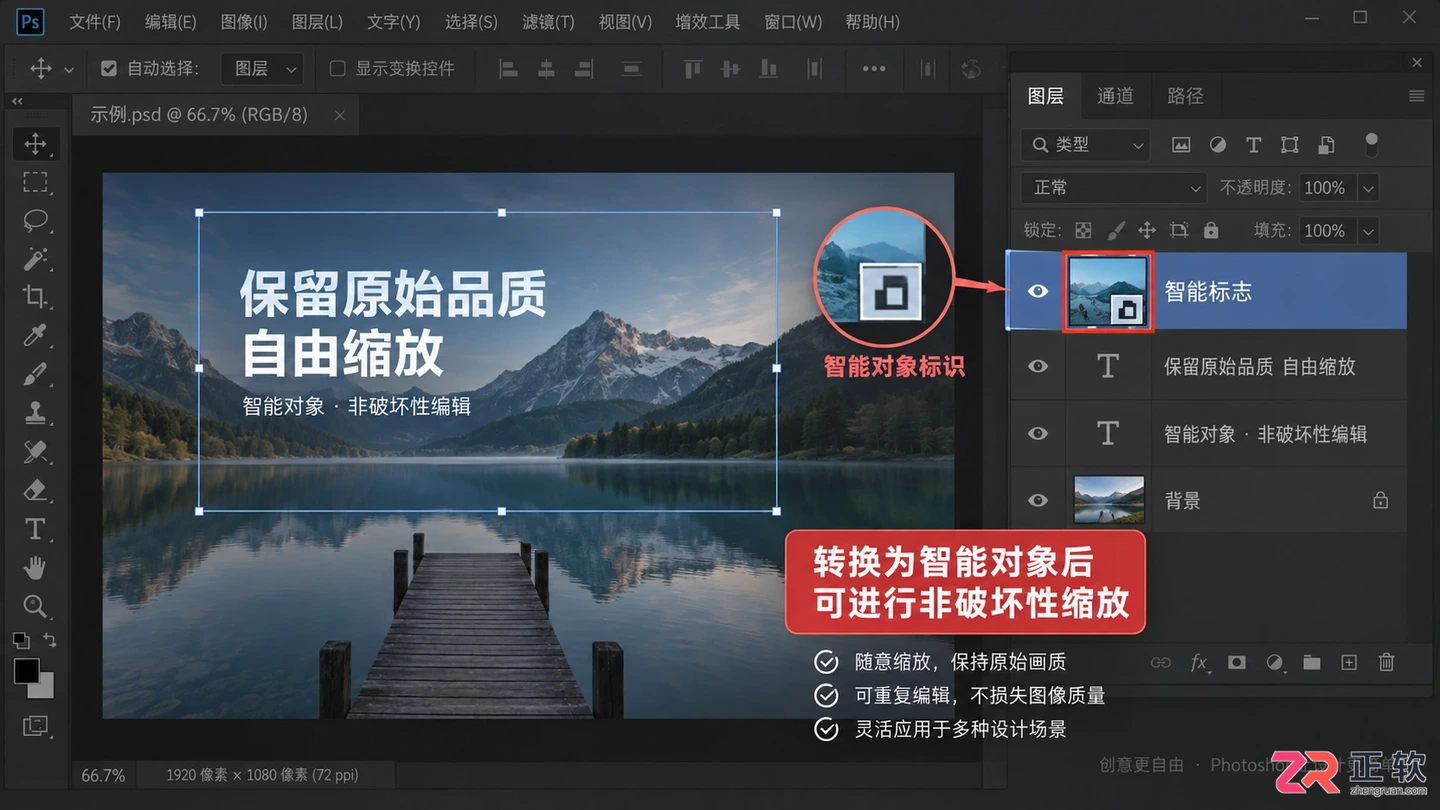 Photoshop图层大小怎么调整?等比例缩放与尺寸设置