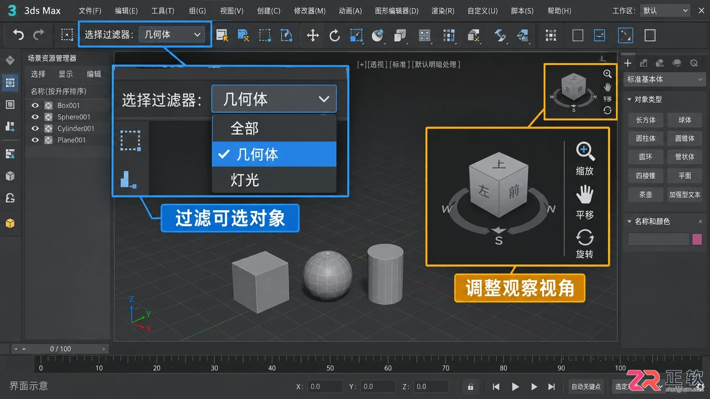 3dmax室内设计软件怎么用？操作界面 建模步骤与效果图制作教程