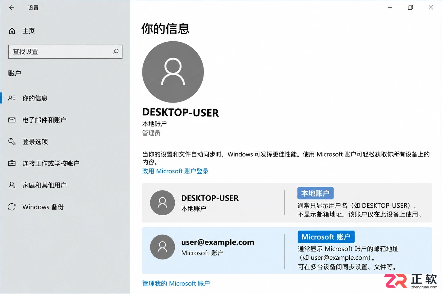 win10怎么取消开机密码不用任何工具直接设置