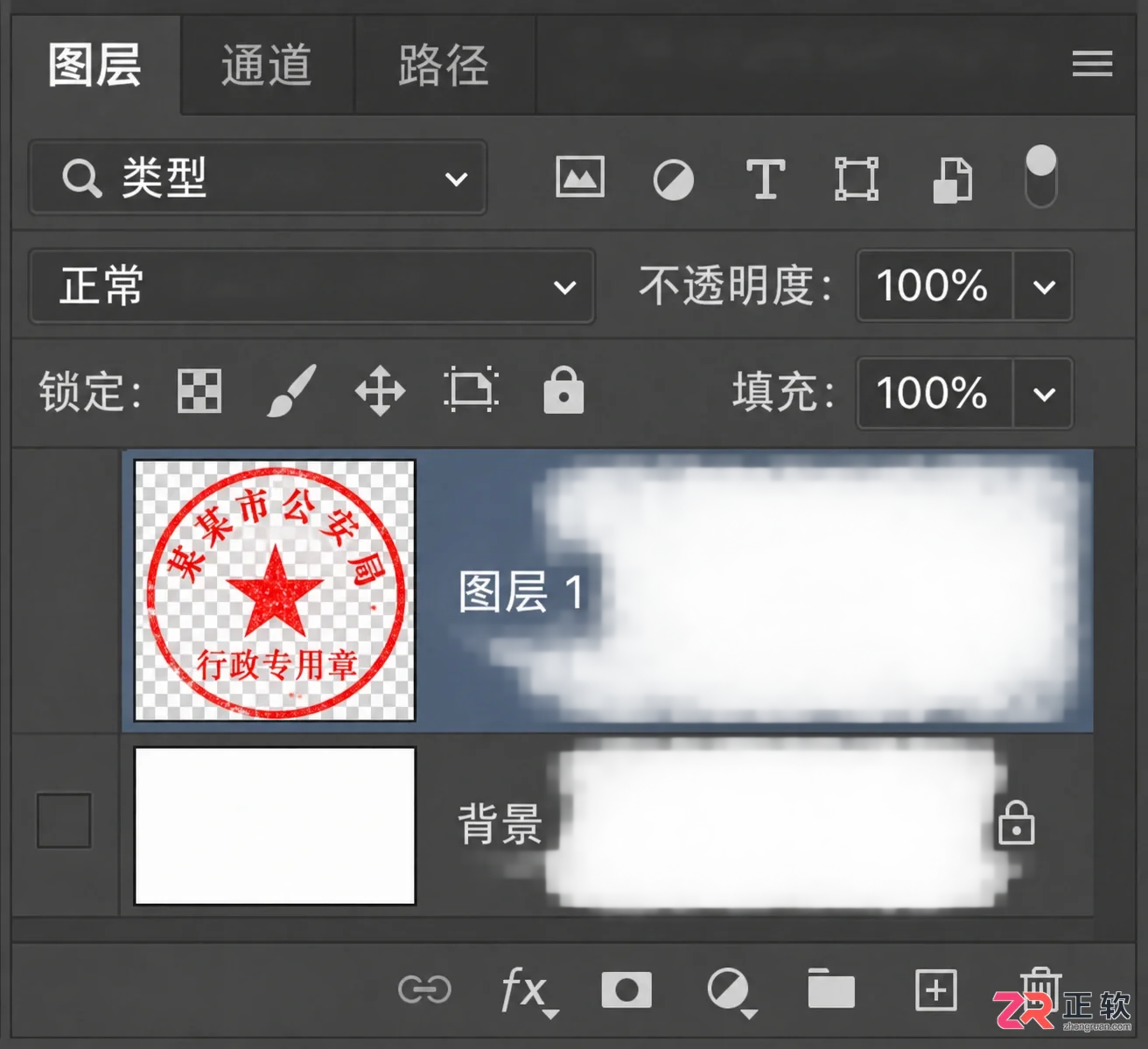 Photoshop抠图章只保留红章去除背景和文字教程