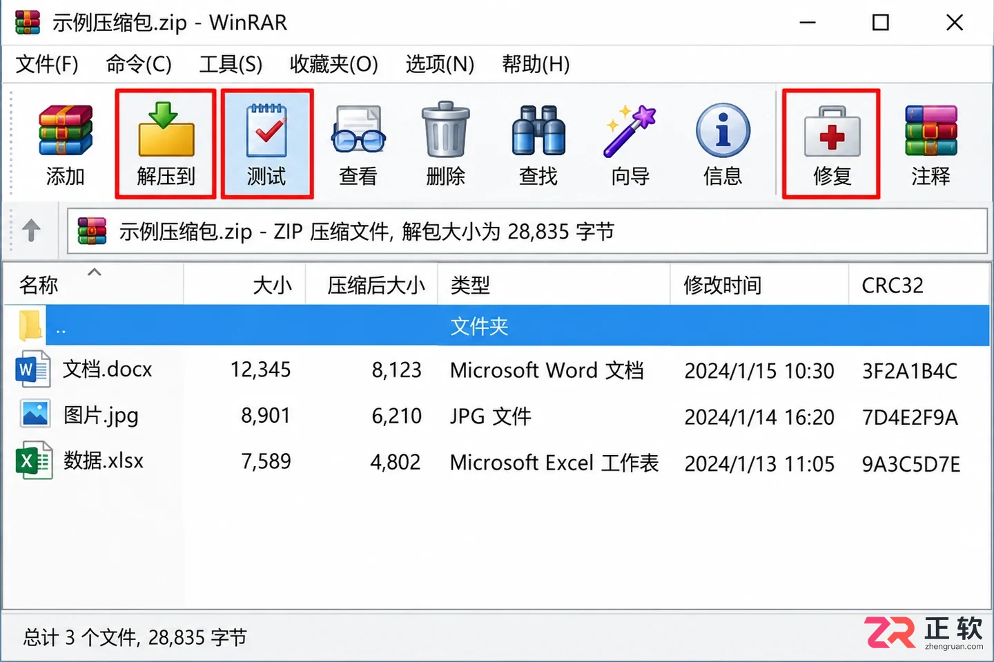 WinRAR损坏的压缩包还能修复吗怎么做
