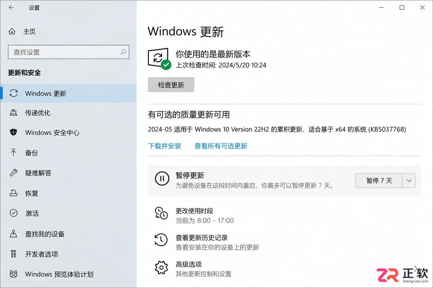 win10怎么快速恢复已经关闭的系统自动更新