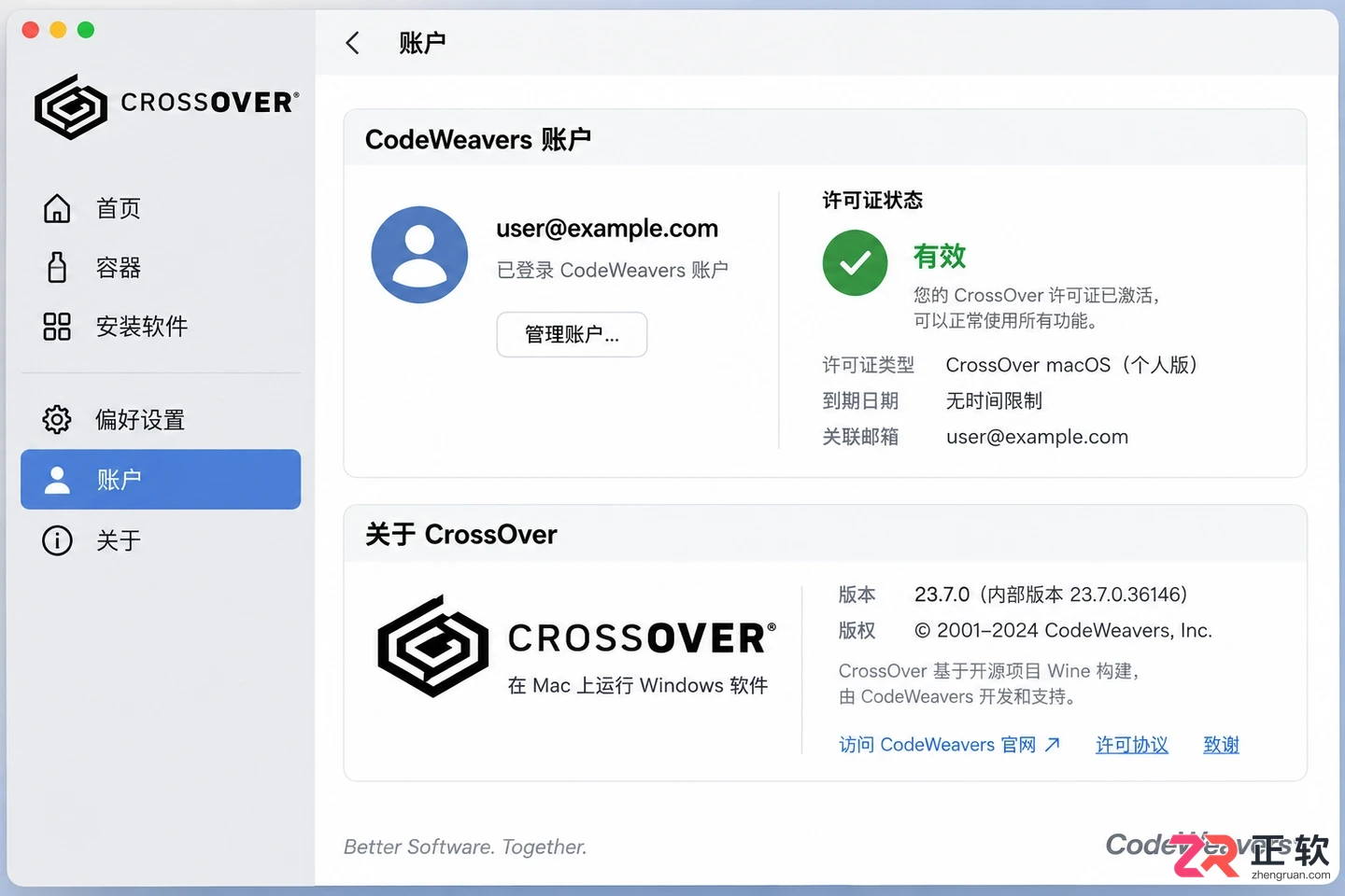 Crossover激活失败怎么解决权限报错问题