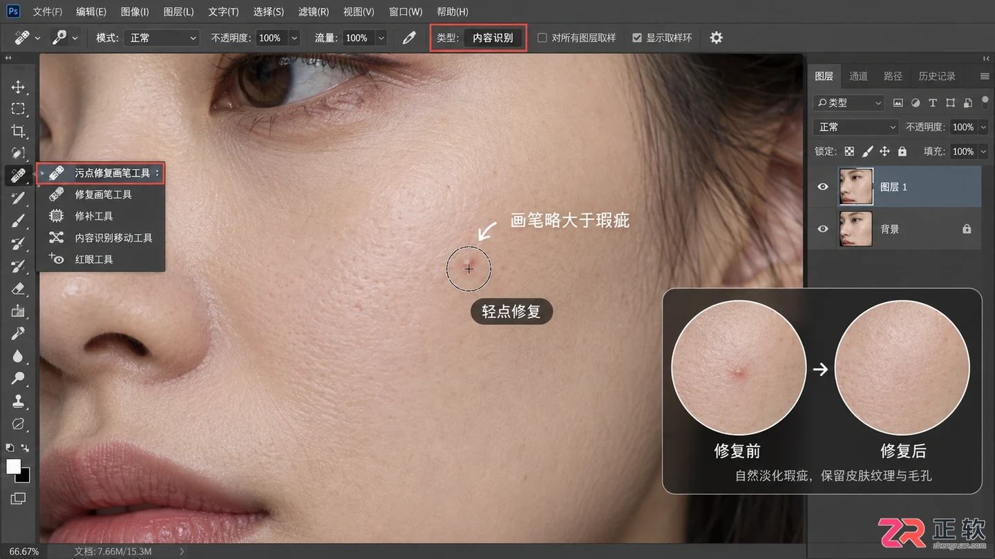 Photoshop修图入门教程:新手必学的基本步骤