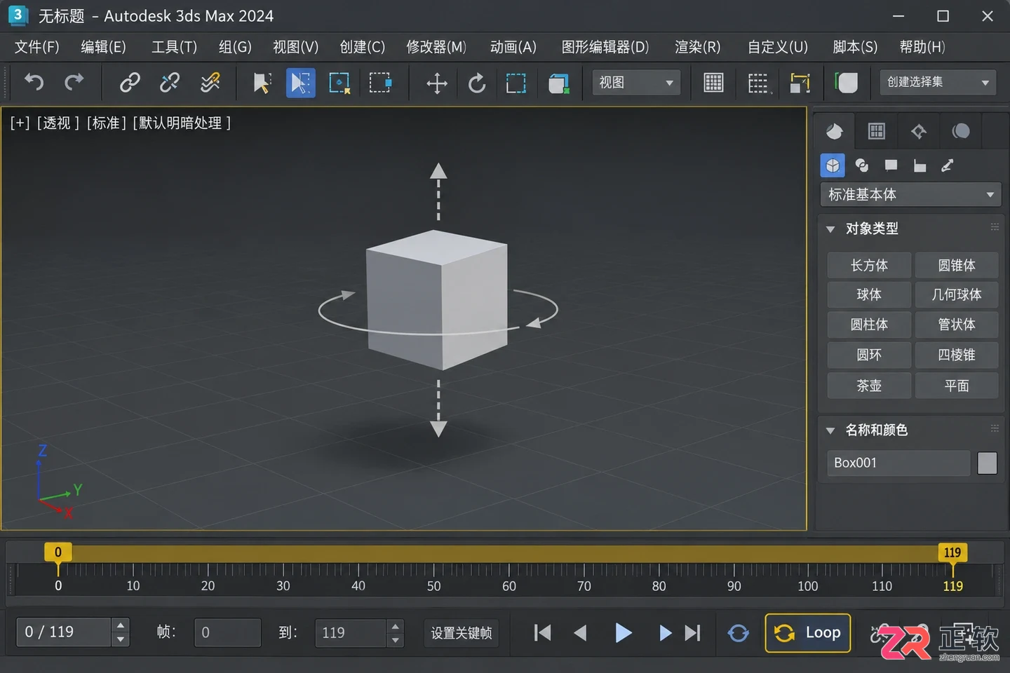 3ds Max制作无缝循环动画的技巧与方法