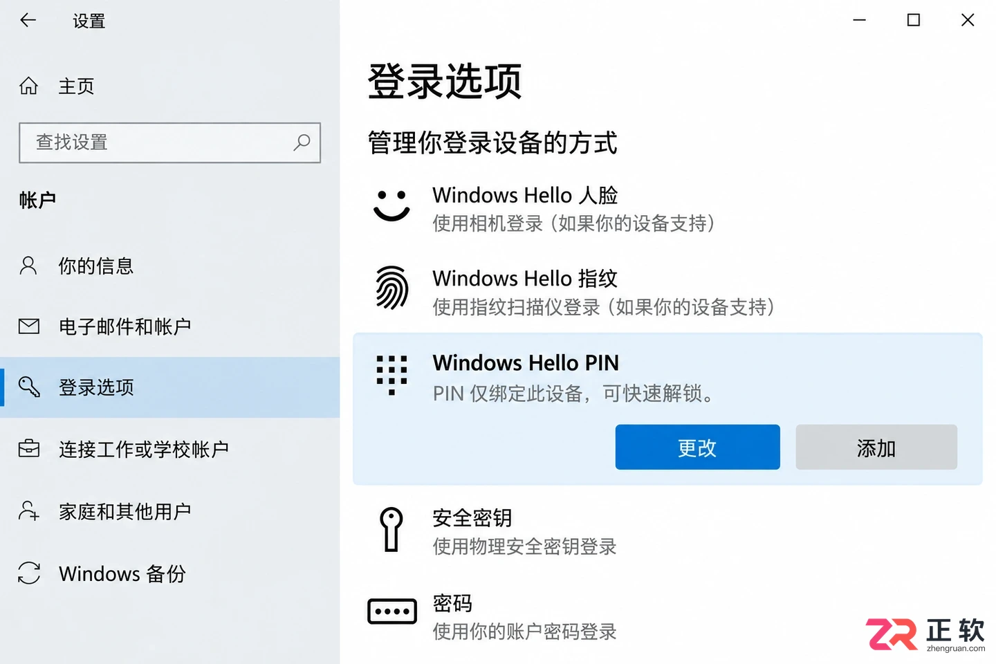 win10取消开机密码报错密码不符合策略怎么处理