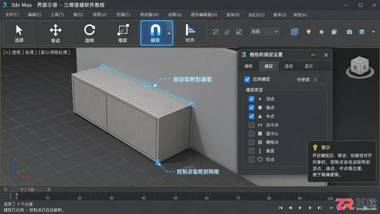 3dmax室内设计软件怎么用？操作界面 建模步骤与效果图制作教程