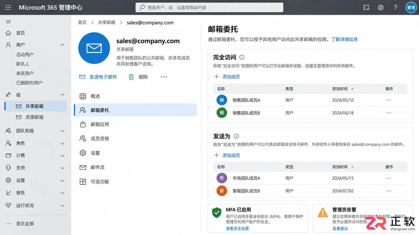 Microsoft365商业标准版怎么开通企业邮箱