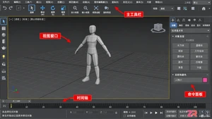 3dmax角色建模教程:从零基础到完整人物制作