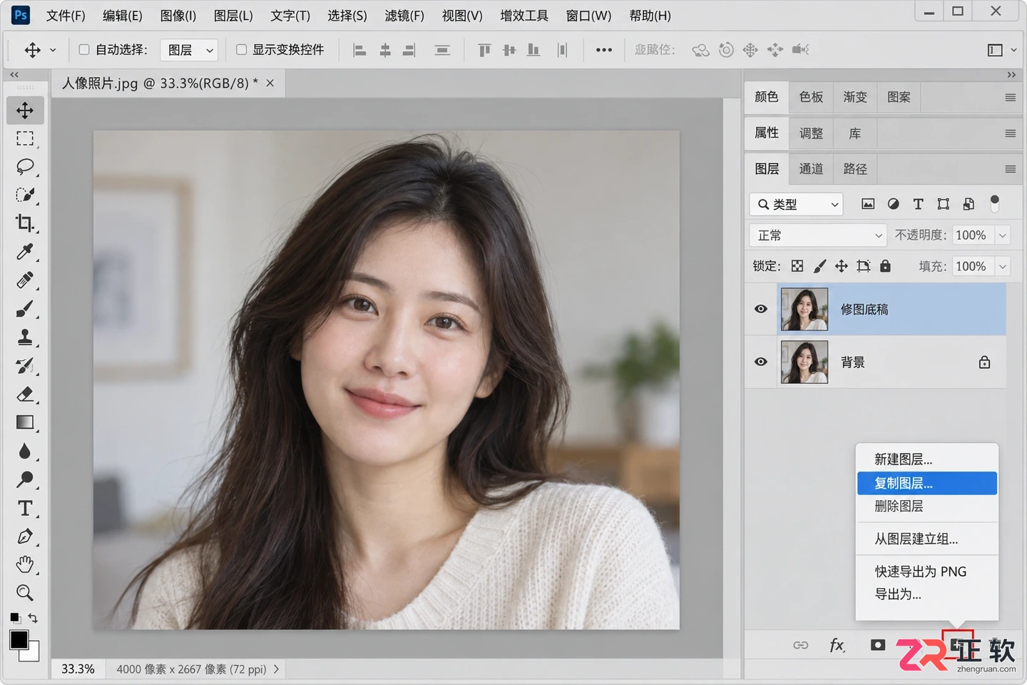 Photoshop修图基础教程:新手入门操作步骤与实用技巧