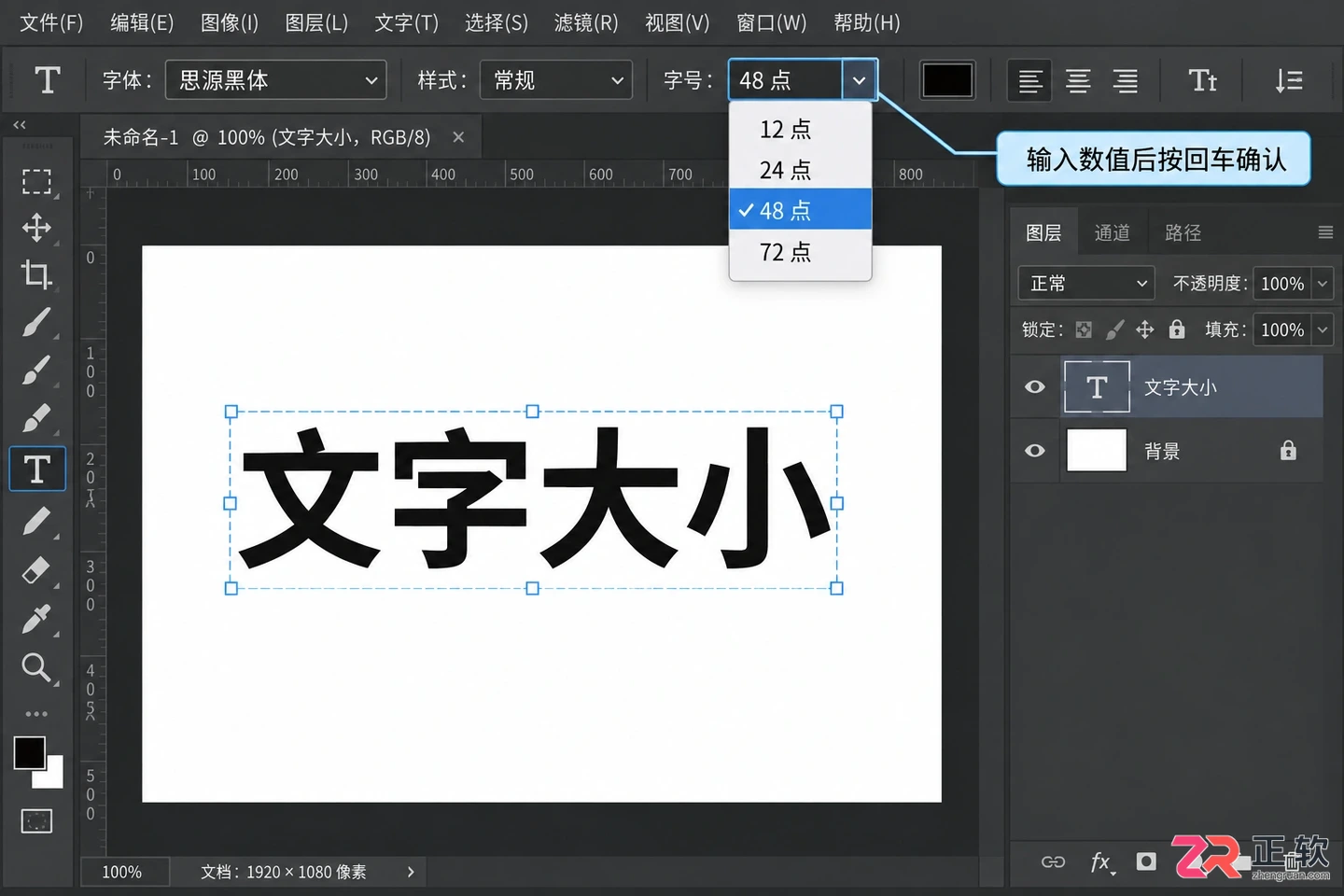 Photoshop文字大小怎么调？字体放大缩小与快捷键用法