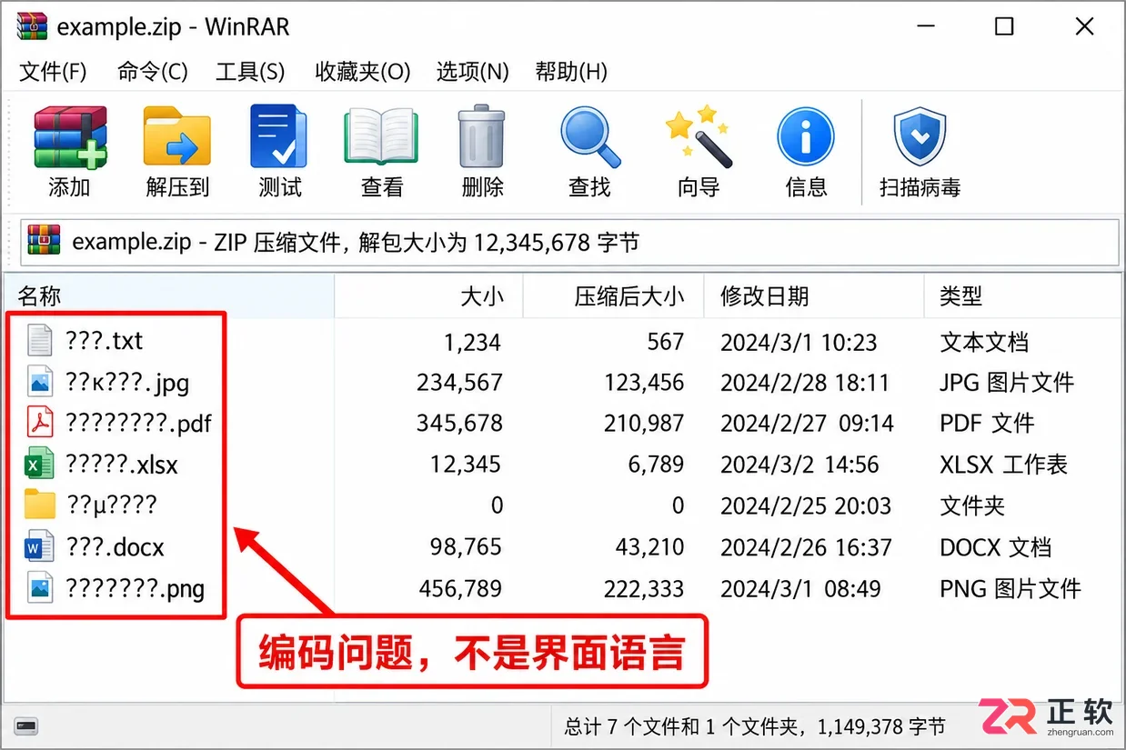 WinRAR电脑小白怎么把软件改成中文