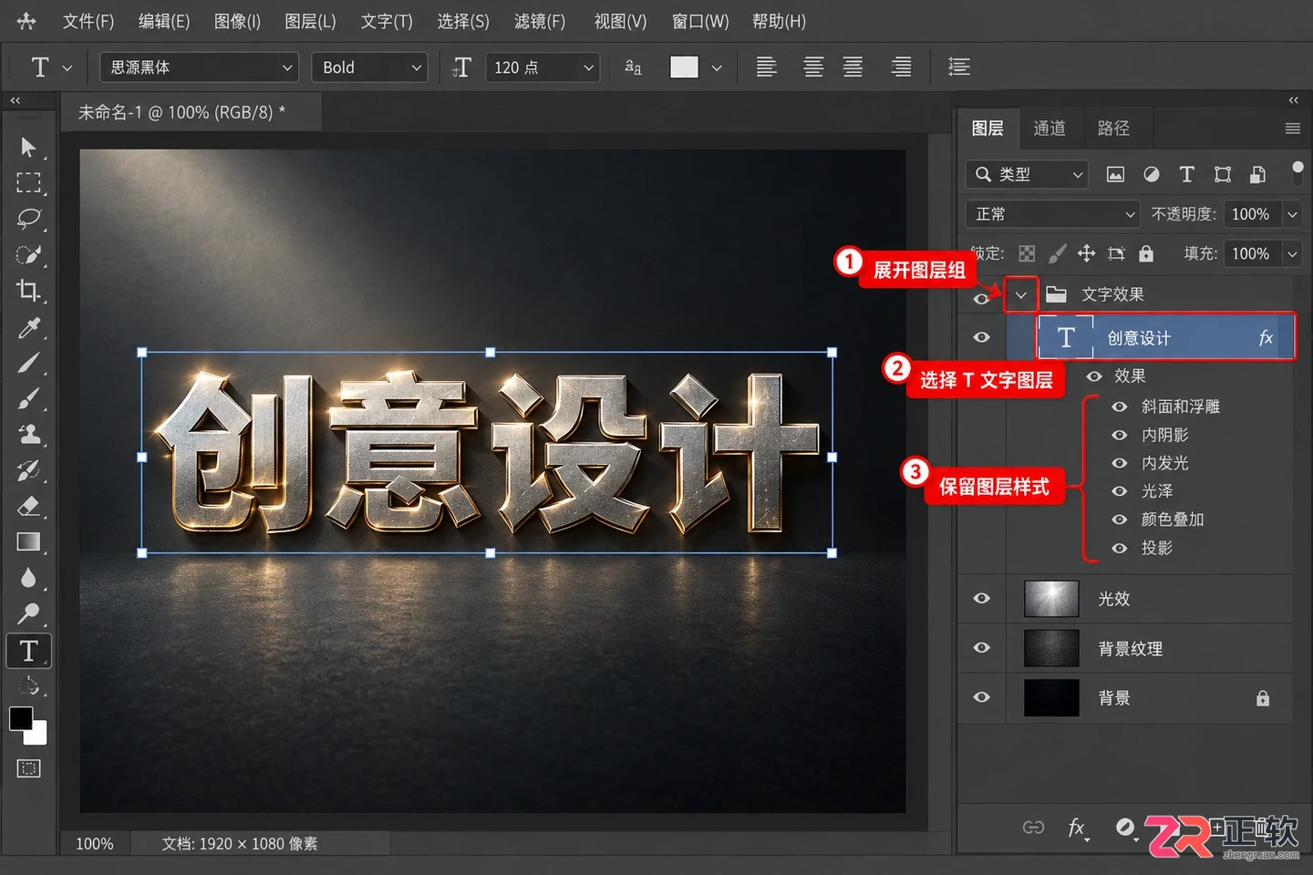 Photoshop文字素材怎么用?PSD素材下载与导入方法