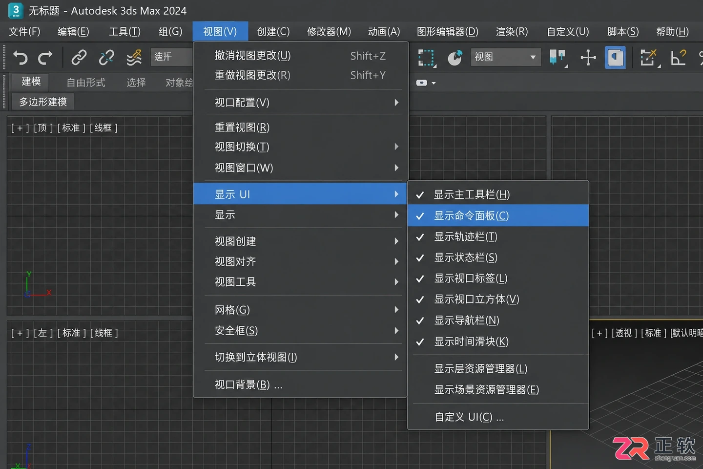 3dmax修改器面板不见了怎么办？调出修改命令面板的方法与快捷键