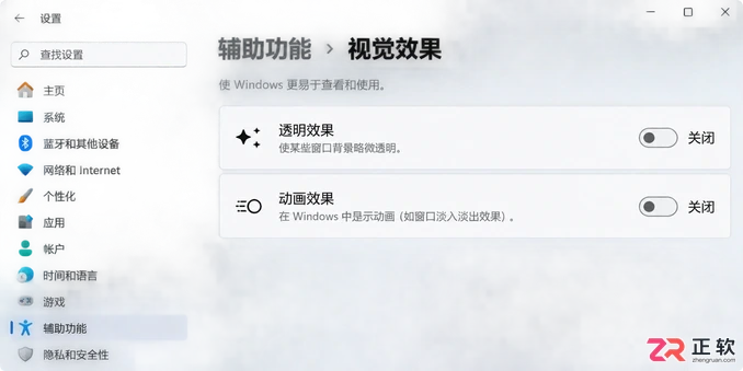 Windows11跑不动？先关这几个特效，低配机也能顺起来