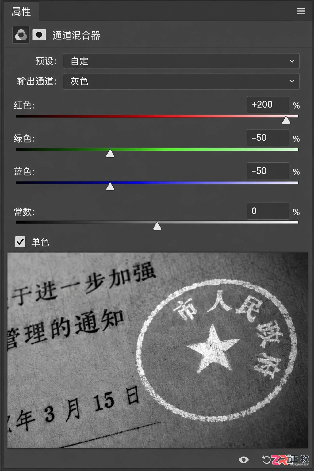 Photoshop抠图章只保留红章去除背景和文字教程