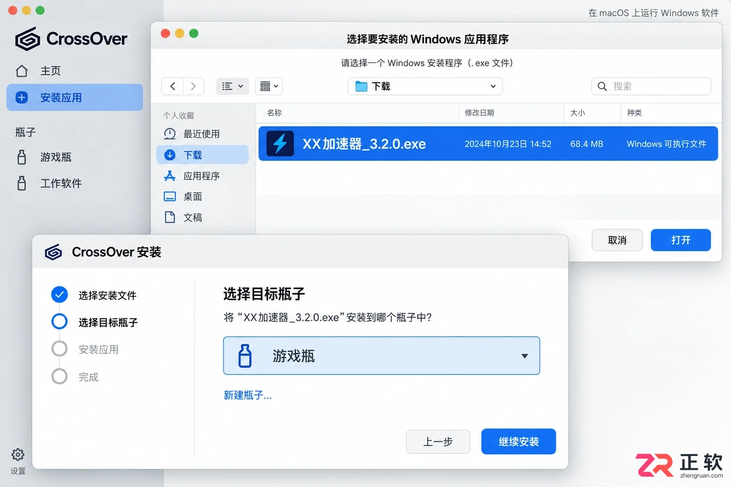 Crossover安装Steam游戏怎么配置加速器