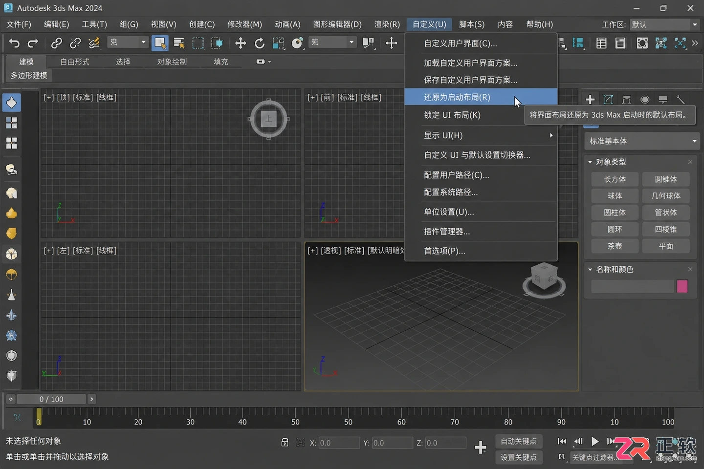 3dmax修改器面板不见了怎么办？调出修改命令面板的方法与快捷键