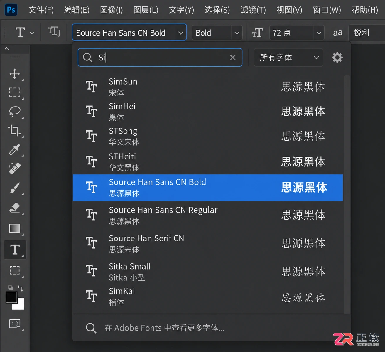 photoshop通用字体用哪些比较好