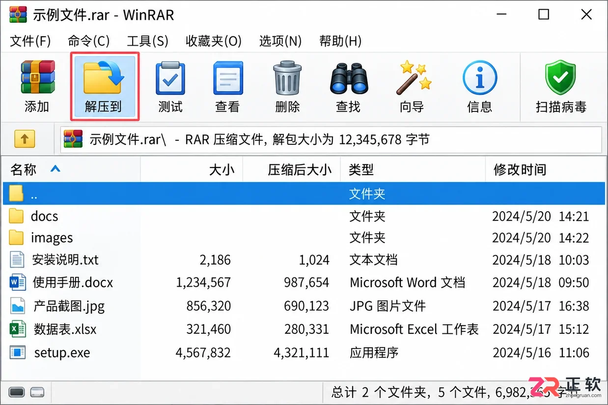 WinRAR解压软件新手怎么快速上手基础操作