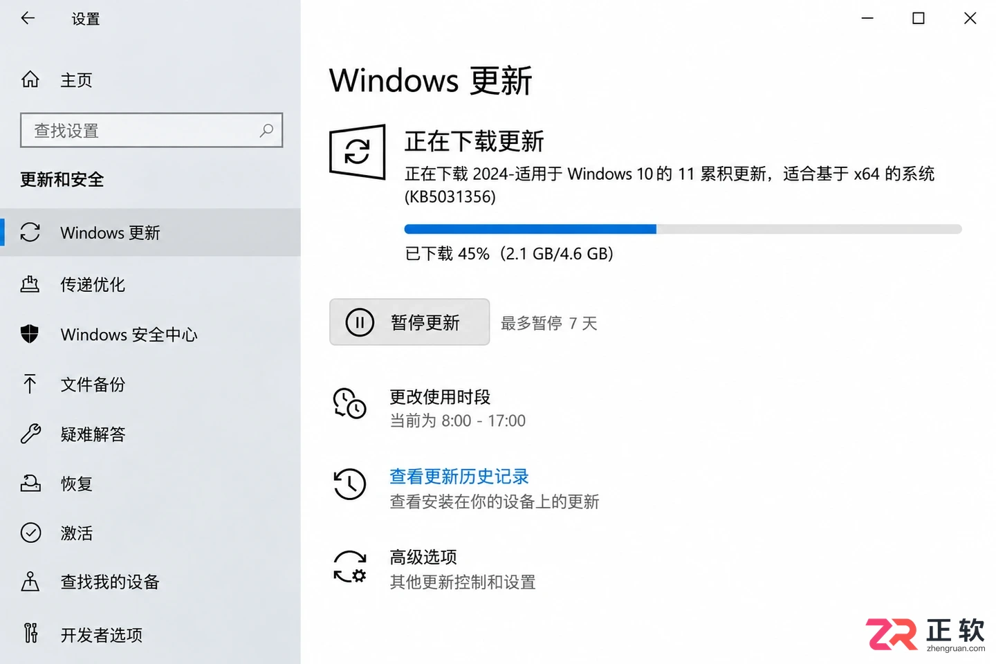 win10更新占用C盘空间该怎么停止自动下载