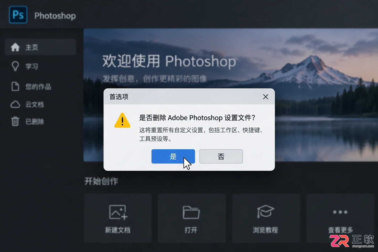 Photoshop快捷键失效怎么办？按键没反应的原因与恢复方法