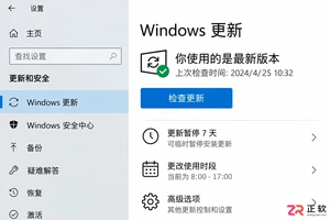 win10修改注册表关闭自动更新操作要注意什么