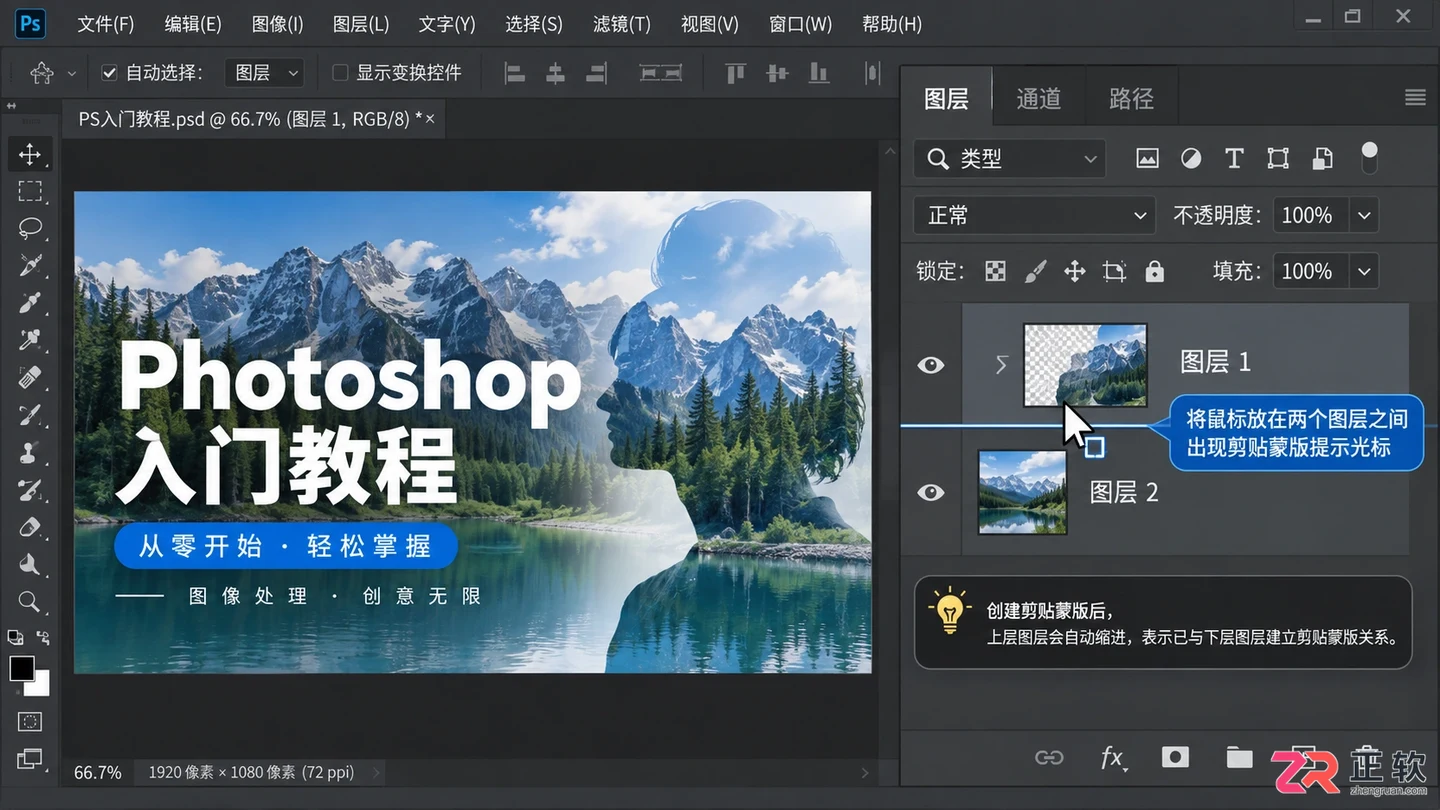 Photoshop图层下面去掉怎么去除？清除下方其他内容的方法