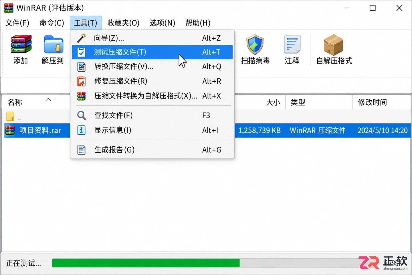 WinRAR解压提示磁盘空间不足该怎么处理