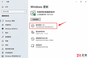 win10更新占用硬盘读写该怎么停止自动更新