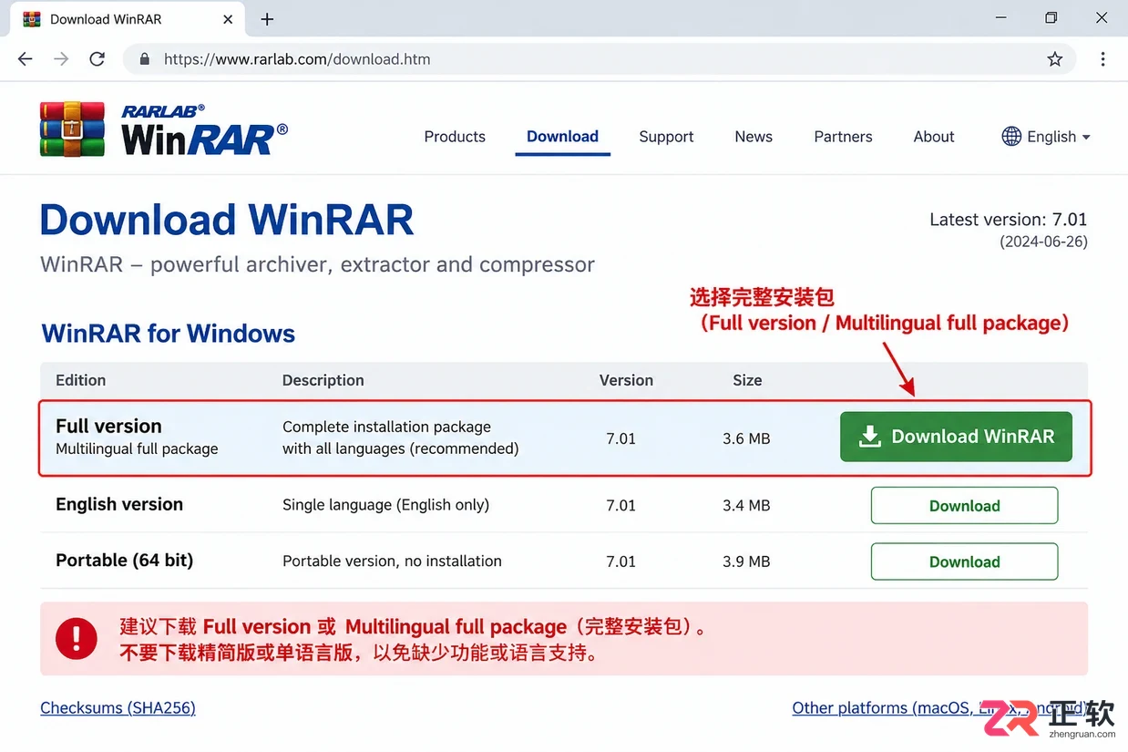 WinRAR官方版怎么设置简体中文界面